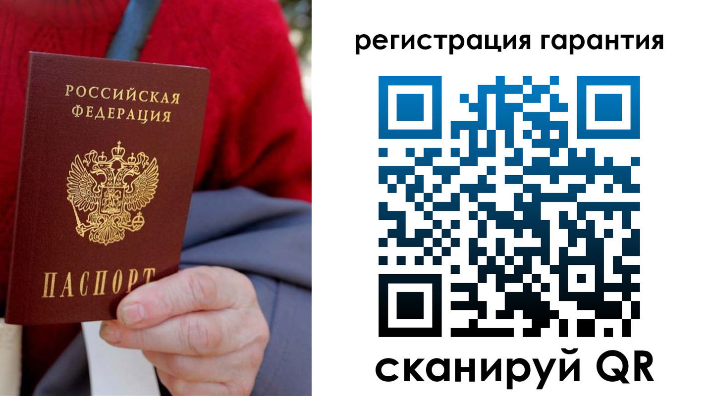 прописка штамп в Омске