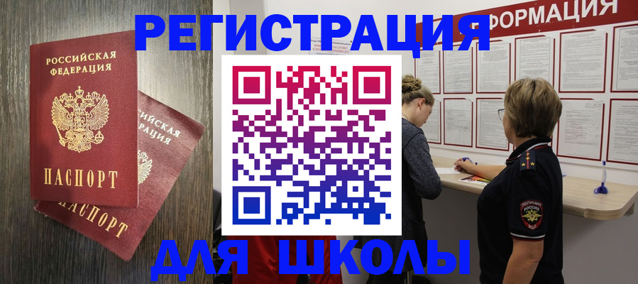 временная регистрация адрес в Омске