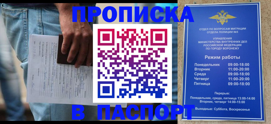 миграционный учет в Омске