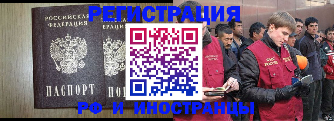 регистрация в Омске